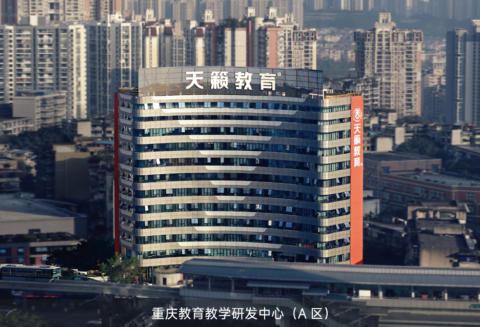 天籁教研中心