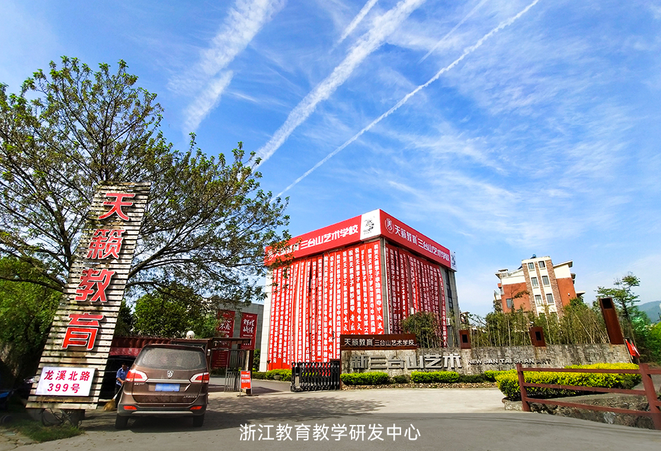 天籁教研中心